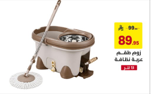 available at على كيفك in مملكة العربية السعودية, السعودية, سعودية - خميس مشيط