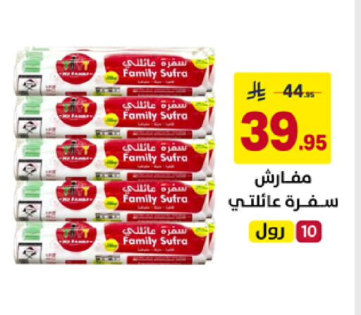 available at على كيفك in مملكة العربية السعودية, السعودية, سعودية - خميس مشيط