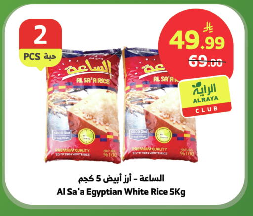 available at Al Raya in KSA, Saudi Arabia, Saudi - Najran