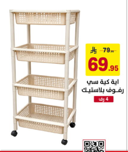 available at Ala Kaifak in KSA, Saudi Arabia, Saudi - Tabuk