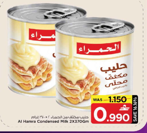 available at مارك & سايف in عُمان - مسقط‎