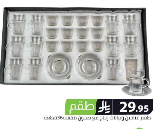 available at Family Discount in KSA, Saudi Arabia, Saudi - Riyadh