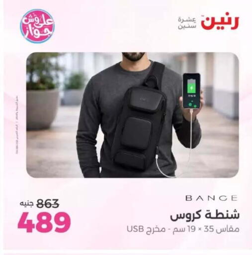 available at Raneen in Egypt - Cairo