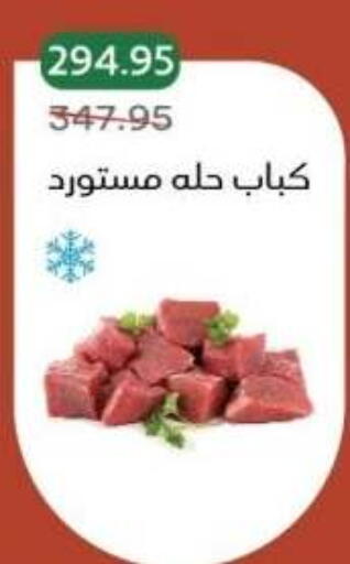 available at بيك مارت in Egypt - القاهرة