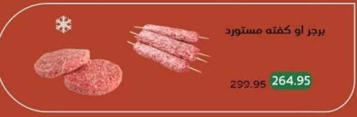 available at بيك مارت in Egypt - القاهرة