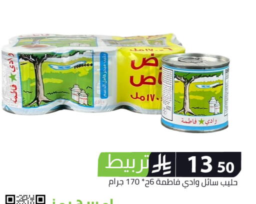 available at Family Discount in KSA, Saudi Arabia, Saudi - Riyadh