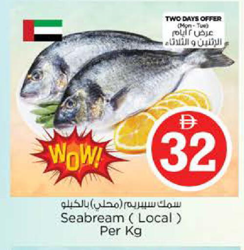 available at نستو هايبرماركت in الإمارات العربية المتحدة , الامارات - دبي