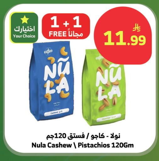 available at الراية in مملكة العربية السعودية, السعودية, سعودية - بيشة