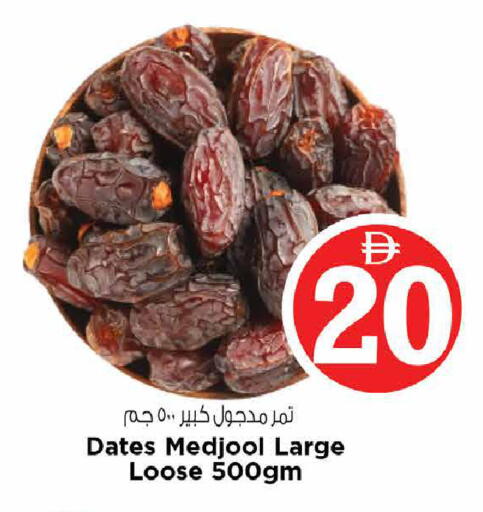available at نستو هايبرماركت in الإمارات العربية المتحدة , الامارات - أبو ظبي