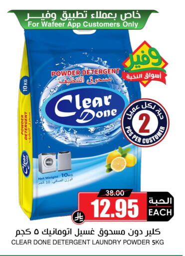 available at Prime Supermarket in KSA, Saudi Arabia, Saudi - Najran