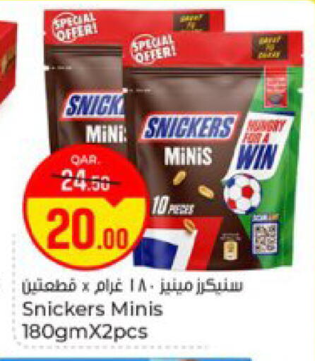 available at باريس هايبرماركت in قطر - الوكرة