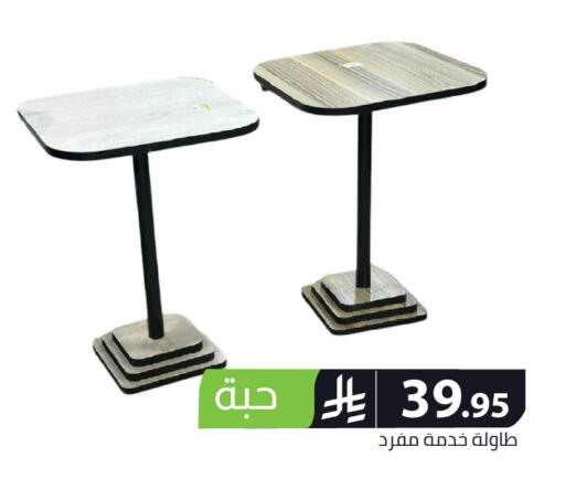 available at Family Discount in KSA, Saudi Arabia, Saudi - Riyadh