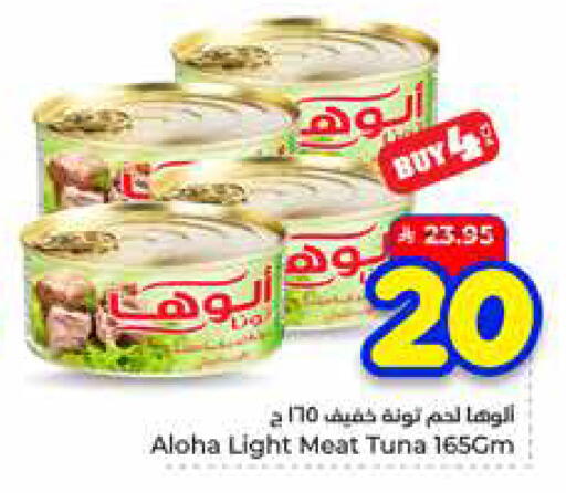 available at Hyper Al Wafa in KSA, Saudi Arabia, Saudi - Mecca