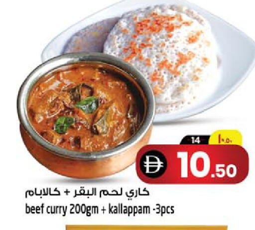 available at سفاري هايبر ماركت in الإمارات العربية المتحدة , الامارات - رَأْس ٱلْخَيْمَة