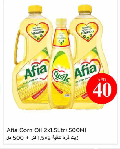 available at Nesto Hypermarket in UAE - Abu Dhabi