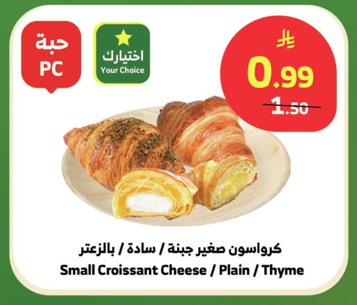 Thyme available at Al Raya in KSA, Saudi Arabia, Saudi - Najran