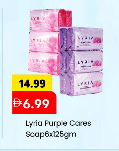 available at Mark & Save in UAE - Sharjah / Ajman