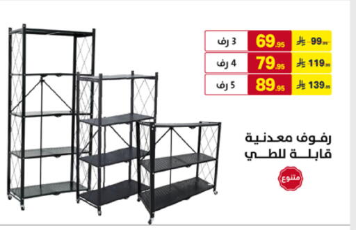 available at على كيفك in مملكة العربية السعودية, السعودية, سعودية - خميس مشيط