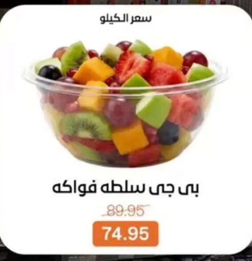 available at Beit El Gomla in Egypt - Cairo