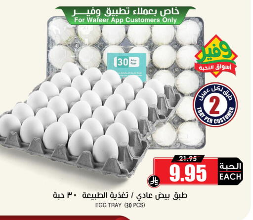 available at Prime Supermarket in KSA, Saudi Arabia, Saudi - Tabuk