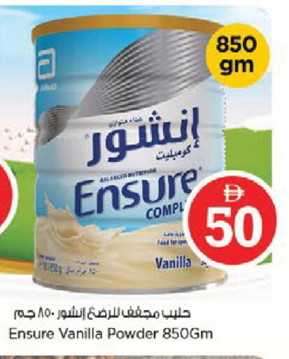 Vanilla available at نستو هايبرماركت in الإمارات العربية المتحدة , الامارات - ٱلْعَيْن‎