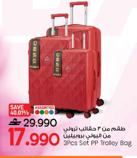 available at مارك & سايف in عُمان - مسقط‎