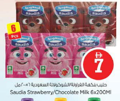 Strawberry available at نستو هايبرماركت in الإمارات العربية المتحدة , الامارات - الشارقة / عجمان