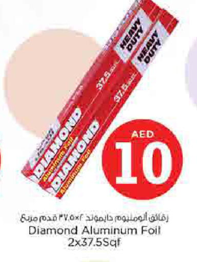available at نستو هايبرماركت in الإمارات العربية المتحدة , الامارات - الشارقة / عجمان
