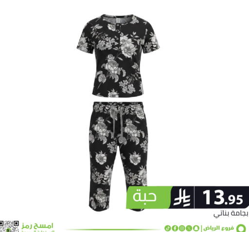 available at Family Discount in KSA, Saudi Arabia, Saudi - Riyadh
