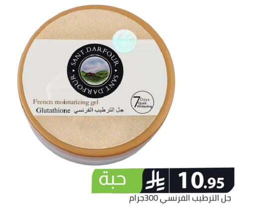 available at Family Discount in KSA, Saudi Arabia, Saudi - Riyadh