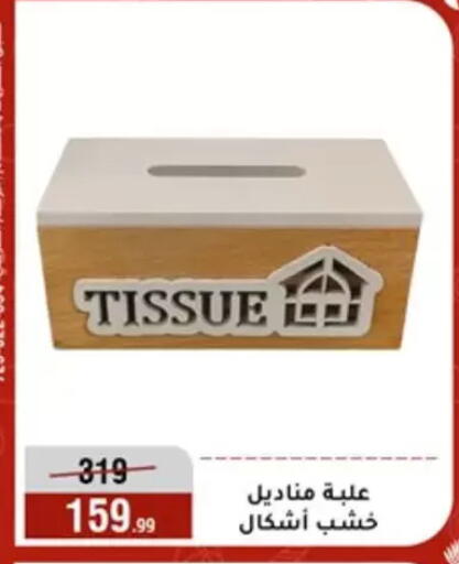 available at Al Morshedy  in Egypt - Cairo