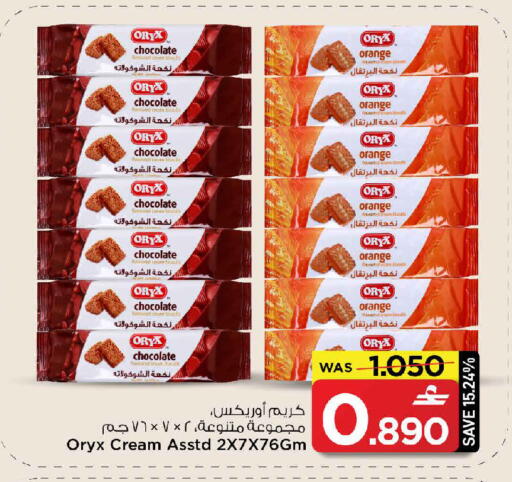 Orange available at مارك & سايف in عُمان - مسقط‎