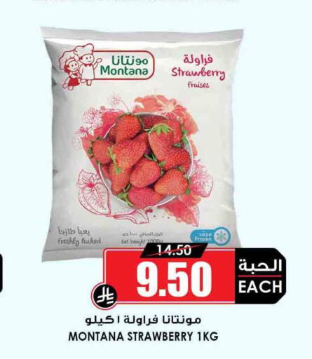 Strawberry available at أسواق النخبة in مملكة العربية السعودية, السعودية, سعودية - بيشة