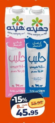 available at كازيون in Egypt - القاهرة
