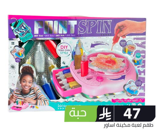 available at Family Discount in KSA, Saudi Arabia, Saudi - Riyadh