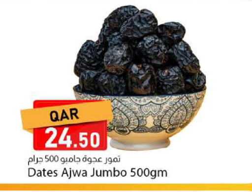 available at دانا ماركت in قطر - الوكرة
