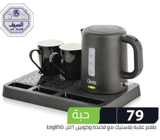 available at Family Discount in KSA, Saudi Arabia, Saudi - Riyadh