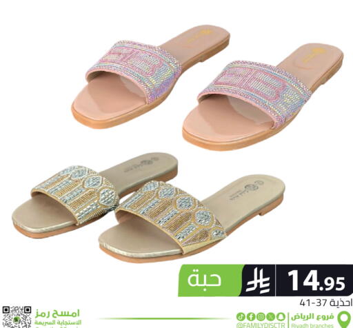 available at Family Discount in KSA, Saudi Arabia, Saudi - Riyadh