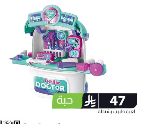 available at Family Discount in KSA, Saudi Arabia, Saudi - Riyadh