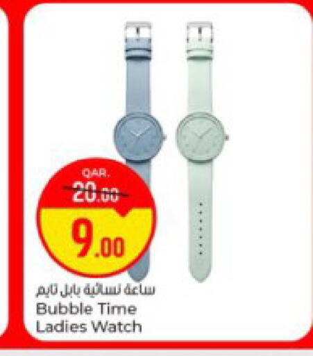 available at باريس هايبرماركت in قطر - الشحانية