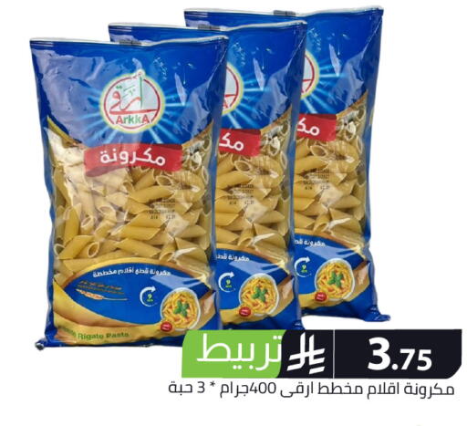 available at Family Discount in KSA, Saudi Arabia, Saudi - Riyadh