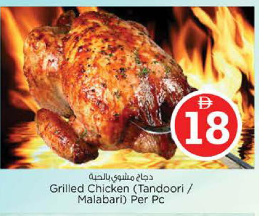 available at نستو هايبرماركت in الإمارات العربية المتحدة , الامارات - أبو ظبي