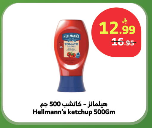 Tomato available at الراية in مملكة العربية السعودية, السعودية, سعودية - بيشة
