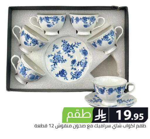 available at Family Discount in KSA, Saudi Arabia, Saudi - Riyadh