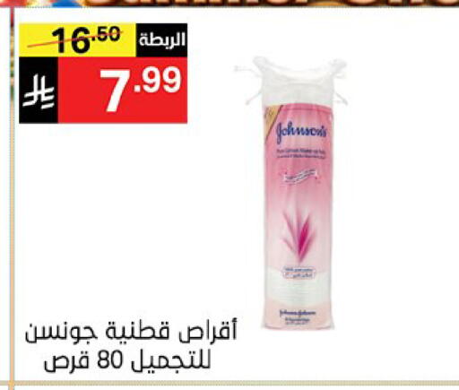 available at نوري سوبر ماركت‎ in مملكة العربية السعودية, السعودية, سعودية - جدة
