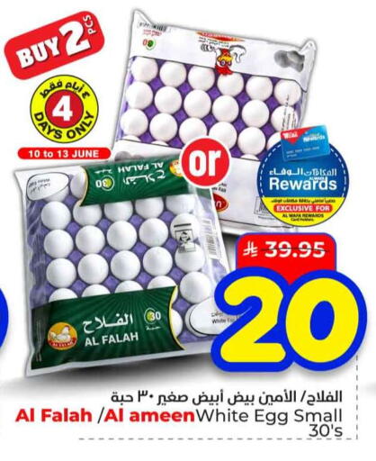 available at Hyper Al Wafa in KSA, Saudi Arabia, Saudi - Jeddah