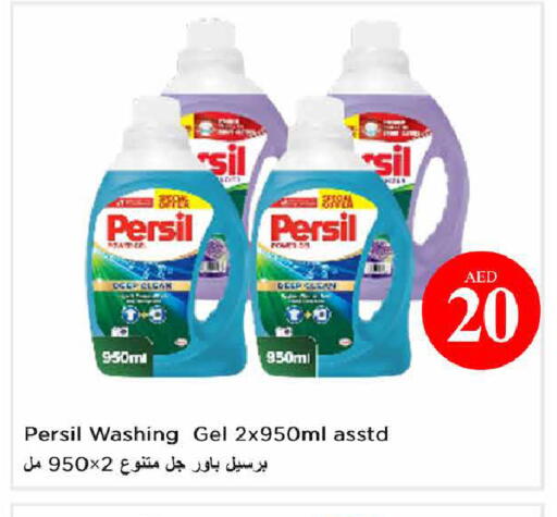 available at Nesto Hypermarket in UAE - Sharjah / Ajman