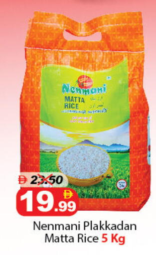 available at DESERT FRESH MARKET  in UAE - Abu Dhabi