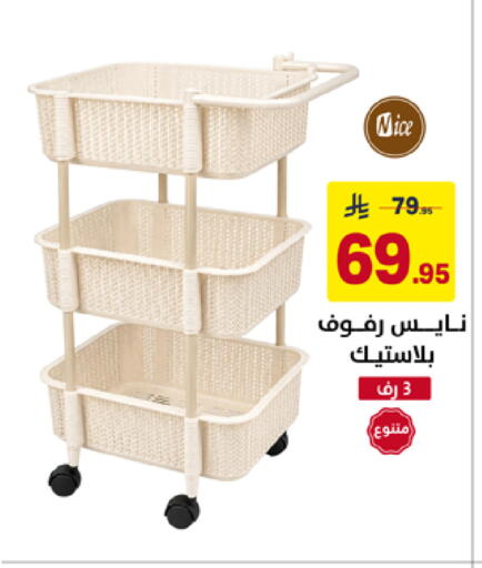 available at Ala Kaifak in KSA, Saudi Arabia, Saudi - Tabuk