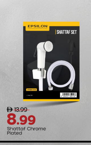 available at مارك & سيف in الإمارات العربية المتحدة , الامارات - أبو ظبي
